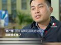 中央通报后，河南问责25人，河南省商务厅党组向河南省委作出深刻检查