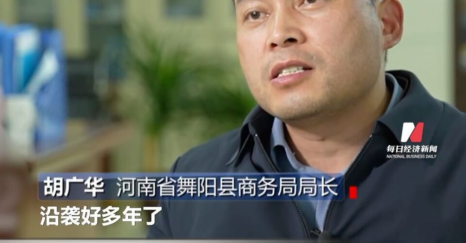 中央通报后，河南问责25人，河南省商务厅党组向河南省委作出深刻检查