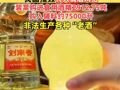 涉案金额2.6亿元！我国摧毁特大假酒网络