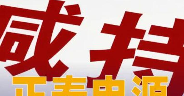 正泰电源：股东拟合计减持不超3%公司股份