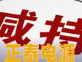 正泰电源：股东拟合计减持不超3%公司股份