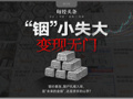 “未来的金银”还是“烫手的山芋”？散户涌入铟锭投资：每千克4700元抢购，回收却“八五折也难出手”