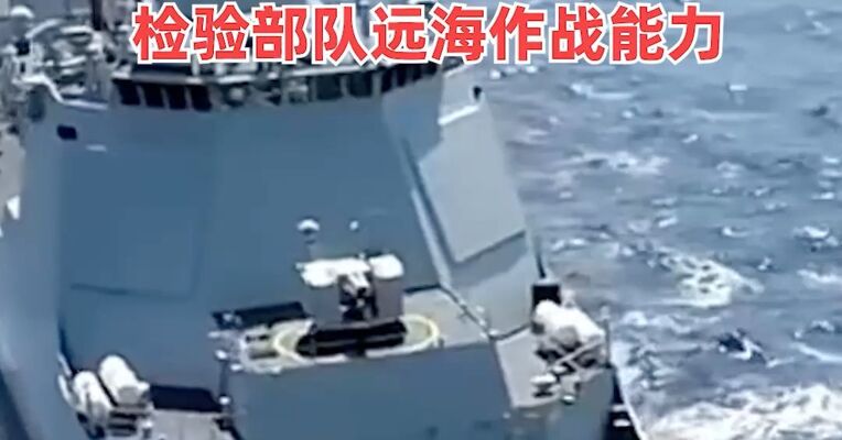 东部战区组织133号舰艇编队过航横当水道，赴西太平洋海域开展演训活动，检验部队远海作战能力