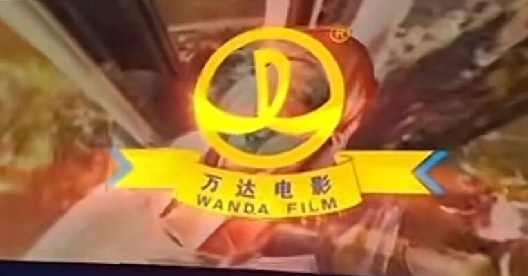 再见，万达电影！4月20日起证券简称变更为儒意电影