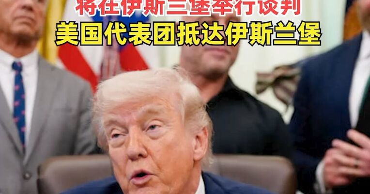 特朗普称美伊仍能达成协议
