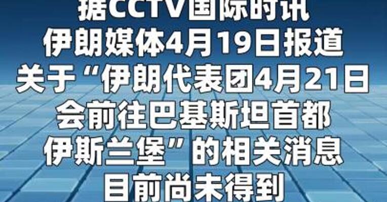 伊朗未证实伊美复谈消息