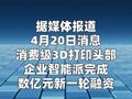 智能派完成数亿元新一轮融资