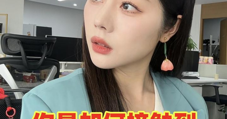 你是如何接触到股票的？