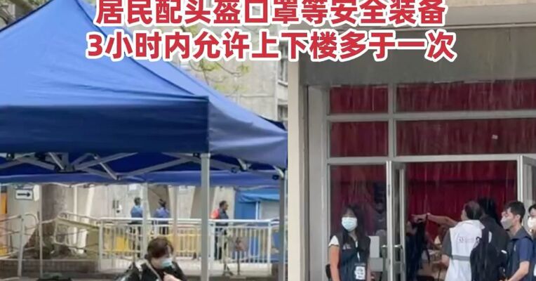 香港大埔受灾居民今起分批回楼整理物品，每经记者现场直击，居民配头盔口罩等安全装备，3小时内允许上下楼多于一次
