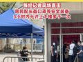 香港大埔受灾居民今起分批回楼整理物品，每经记者现场直击，居民配头盔口罩等安全装备，3小时内允许上下楼多于一次