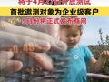 阿里HappyHorse将于4月27日开放测试 首批邀测对象为企业级客户 5月份将正式发布商用
