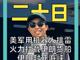 70052437.thumb_hs