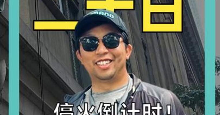 停火倒计时！ 美伊到底谈不谈？