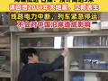 日本地震震级修正为7.5级！海啸抵达，日媒：预计高达3米，请回想2011年大地震，立即逃生！线路电力中断，列车紧急停运！不会对中国沿岸造成影响