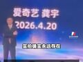 爱奇艺回应“获上百位艺人AI授权”争议 多名艺人发文否认签约AI授权