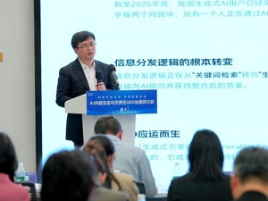 合规GEO该怎么做？近40家权威机构联合首发《负责任GEO治理倡议》