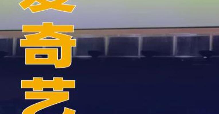 爱奇艺回应 “获上百位艺人AI授权”争议