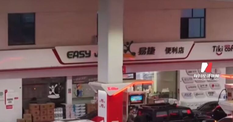 多家行业机构预测，本轮调价大概率迎来年内首次下调 加满一箱92号汽油预计少花约20元
