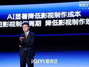 爱奇艺“住热搜上的这一天”：真人实拍要成“非遗”了？“AI艺人库”被演员澄清？现场与回应一文读懂！