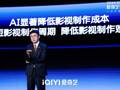 爱奇艺“住热搜上的这一天”：真人实拍要成“非遗”了？“AI艺人库”被演员澄清？现场与回应一文读懂！