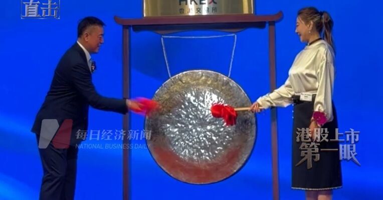 “创业板七姐妹”胜宏科技港股上市首日股价一度涨超57%，“惠州首富”陈涛登台敲锣