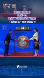 身家一年暴涨560亿元成“惠州首富” 胜宏科技创始人陈涛：加速扩充高端产能