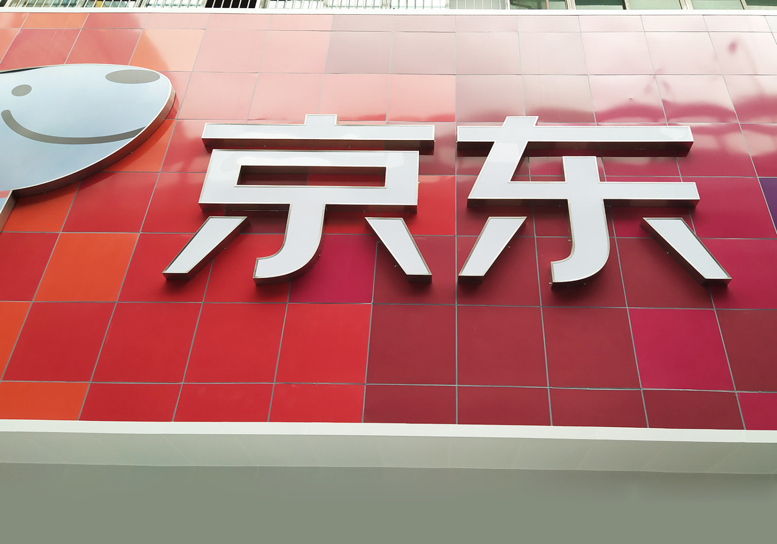 京東6.6億元杭州拿地！錢江世紀城“世界500強”總部矩陣再添超級成員