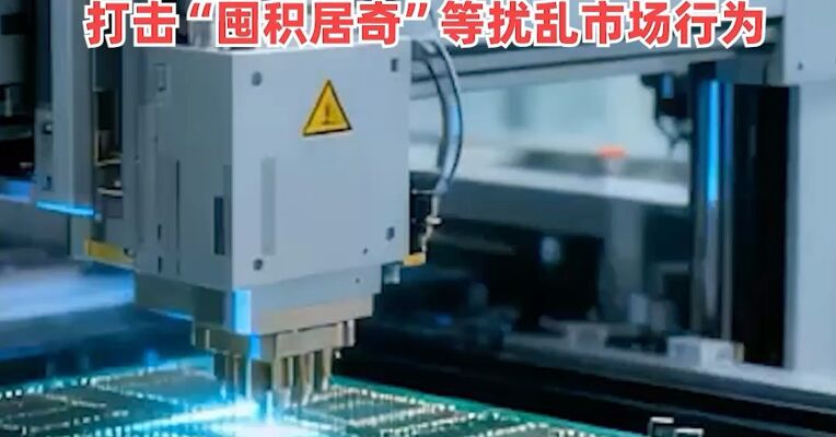 工信部回应存储器价格上涨 ：将多措并举保障，产业链供应链稳定