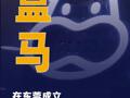 盒马在东莞成立网络科技新公司