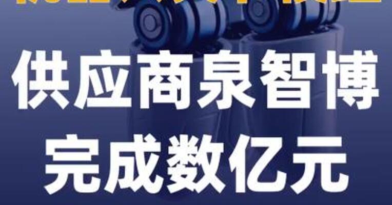 机器人关节模组供应商泉智博 完成数亿元A++轮融资