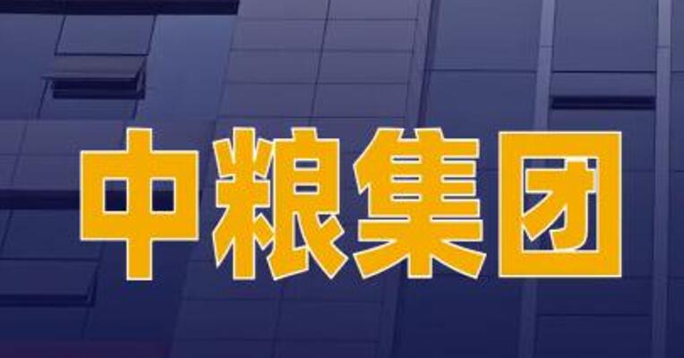 中粮集团与中国供销集团签署战略合作框架协议