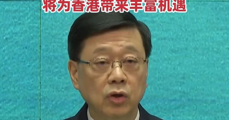 李家超：争取本季度内发表首份“香港五年规划”公众咨询文件，将为香港带来丰富机遇