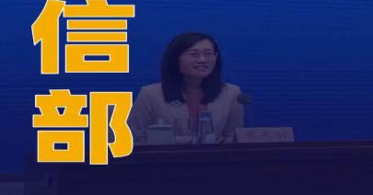 工信部回应 存储器价格上涨