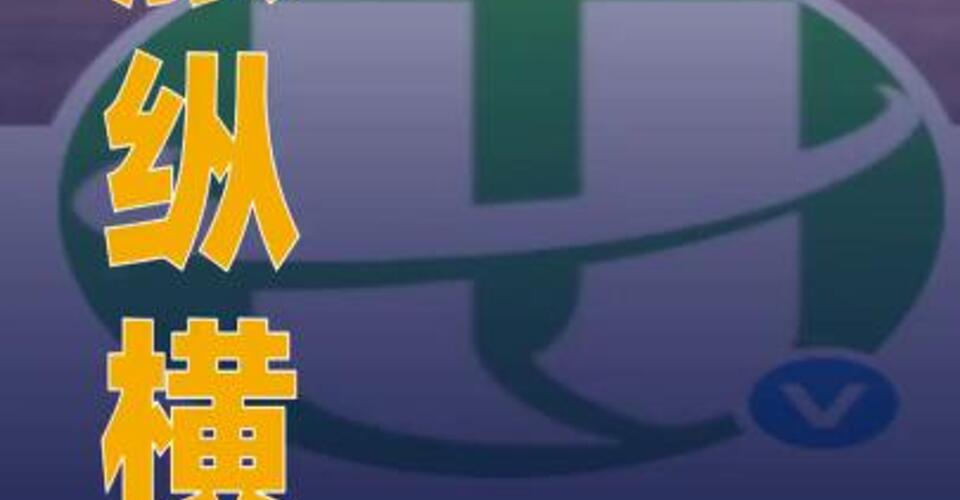 航旅纵横：正在全力抢修