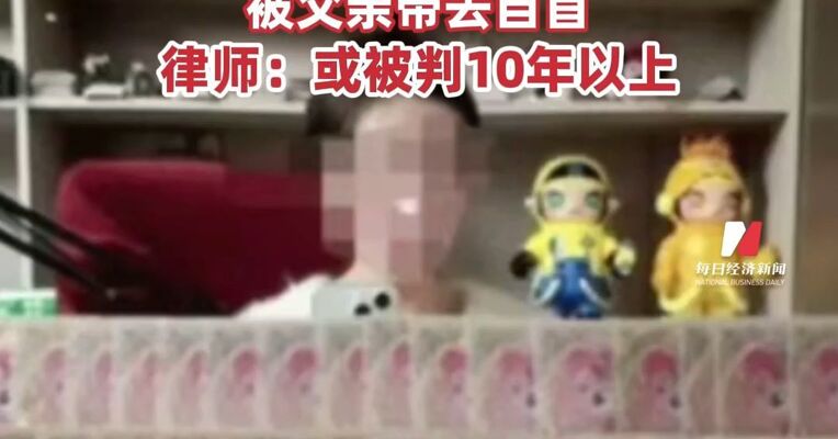 19岁女孩挪用1700万当榜一大姐，致父亲企业“基本破产”，被父亲带去自首，律师：或被判10年以上