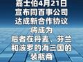 嘉士伯将结束与可口可乐合作