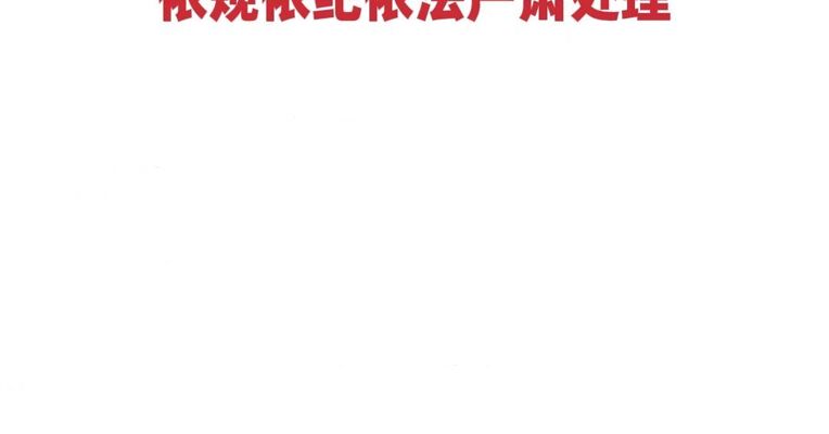 官方通报“临沂一法院干警配偶低价拍得银行6000万债权”：组成联合调查组，将对发现的问题依规依纪依法严肃处理