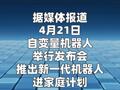 自变量机器人发布具身智能基础模型WALL-B