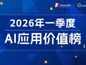 近四成中国网民手机装AI，豆包月活逼近3.5亿，元宝跌出前三，Kimi、智谱为何“掉队”？｜2026年一季度AI应用价值榜