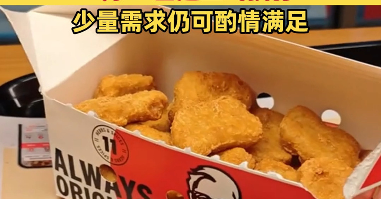 肯德基多要酱收费？门店回应酱料收费：4月20日起正式执行，少量需求仍可酌情满足