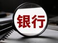 6家市级行“6合27”！四川农信改革收官，率先告别县级法人