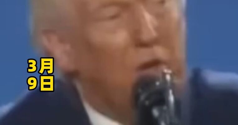 你的“很快”到底是多久？媒体梳理特朗普说了6周战争很快结束