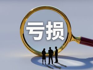 上市近五年，三孚新科归母净利润已连亏四年，两年半前签下2.43亿元订单，如今履行金额依然为0