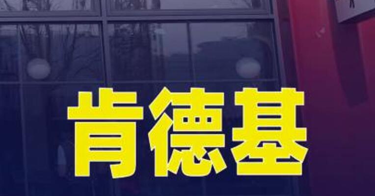 肯德基糖醋酱和甜辣酱将收费？ 门店回应