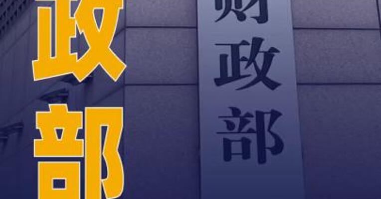 财政部今日在港发行 155亿元人民币国债
