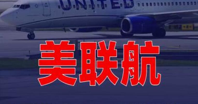 美联航下调今年盈利预期