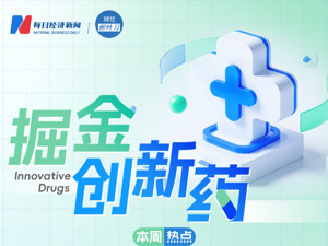 2026年AACR会议开幕，国产创新药竞争力提升；为“洋品牌”代工却卷入造假风波，仙乐健康冲刺港股IPO ｜ 掘金创新药