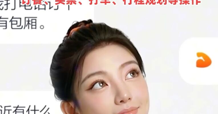 阿里正式发布AI数字人“千问小酒窝”