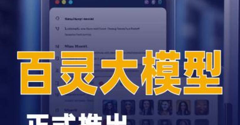 百灵大模型正式推出Ling-2.6-flash