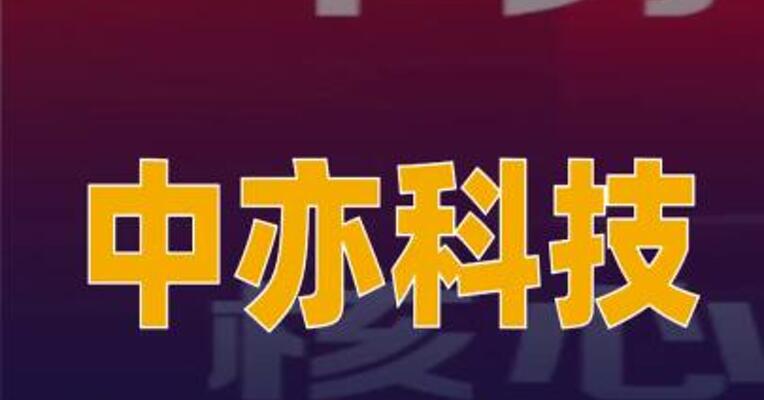 中亦科技中标哈尔滨机场核心软硬件维保项目
